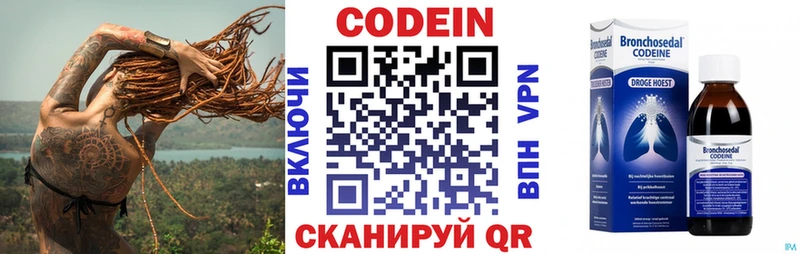 Кодеин напиток Lean (лин)  Купить закладки  Ахтубинск 