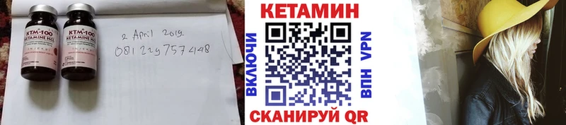 Кетамин ketamine  Купить  Ахтубинск 