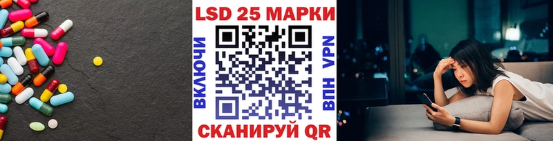 Лсд 25 экстази кислота  Купить закладки  Ахтубинск 