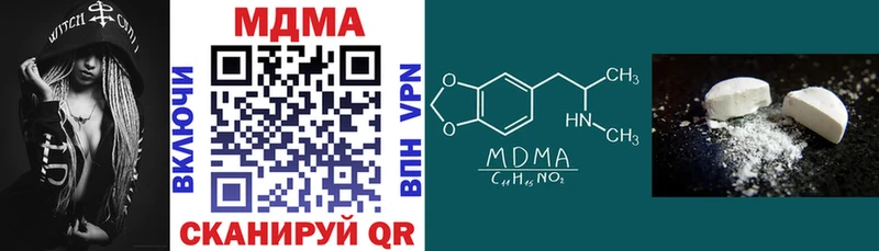 МДМА молли  Купить закладки  Ахтубинск 
