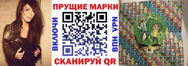 Наркотические марки 1,8мг  Купить  Ахтубинск 