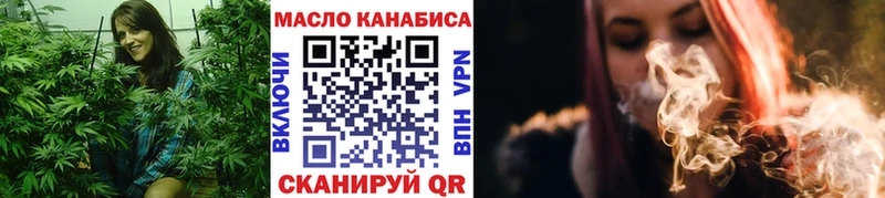 ТГК гашишное масло Ахтубинск
